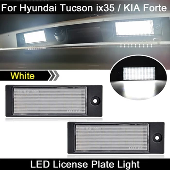 2 бр. За Hyundai Tucson-2018 За IX35-2018 За Kia Forte Седан 2019-up Бяла led лампа регистрационен номер