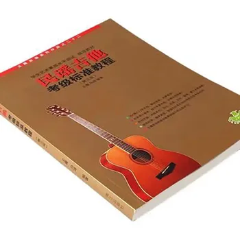 2022 Стандартен курс народната тънкия китара музика Тестова книга песни на китайски език