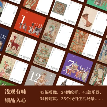 2023 г. Донг Хуан 365 дни Календар на Национален календар на културните ценности Календар на традиционната китайска култура
