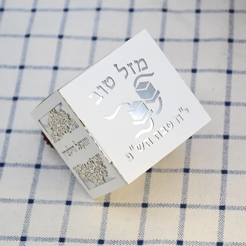 80 Парчета Персонализирани Кутии за Тфиллина Мазл Тов Мицва с Лазерни по Поръчка на иврит