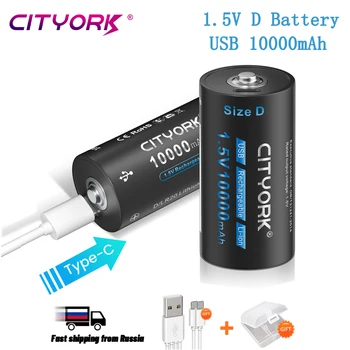 CITYORK D Размерът на Акумулаторна Литиева батерия от 1,5 USB Зареждане R20 LR20 Литиево-йонни батерии С USB За газова печка фенерче Вода