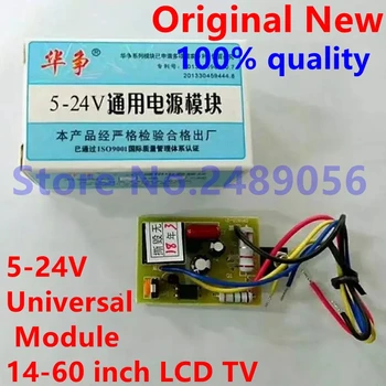 Huazheng 5-24 В Универсален модул 14-60 инчов LCD телевизор дисплей, Регулируема Общ Модул на храна