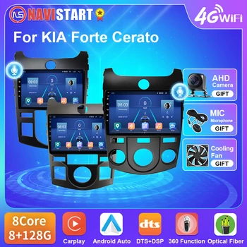NAVISTART T5 Автомагнитола За KIA Forte Cerato 2 2008-Мултимедия Carplay Авто DSP GPS Навигация 4G WiFi Без DVD-плейър, 2 Din