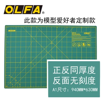 OLFA нож дъска подложка за рязане тенис на мат гравиране мат A1 размер на DIY модел на поръчка