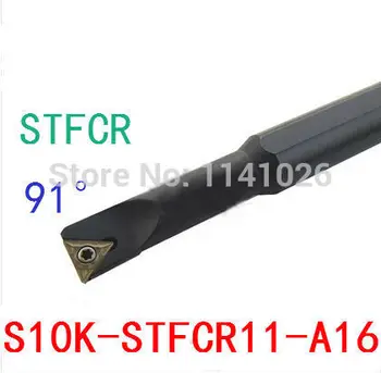 S10K-STFCR11-A16 16 мм Вътрешен струг инструмент Фабрика контакти, набор от стругове инструменти, Инструменти с CNC, Стругове инструменти са HSS (Китай (континентален))