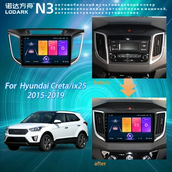 Автомагнитола LODARK За Hyundai Creta/ix25 ix 25-2019 Android Мултимедиен плейър GPS Навигатор Интелигентна Система 2 DIN