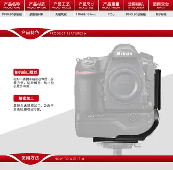 Быстросъемная L-образна плоча за монтаж на nikon d850 D800 D750 D5 D4 D7200 с пистолета на дръжката на L-образна скоба QR-Плоча, Аксесоари за Фотоапарати