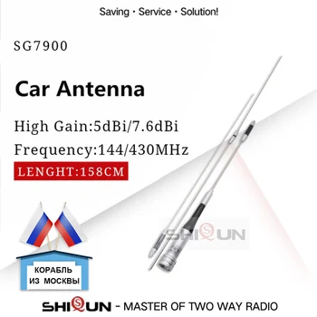 ДИАМАНТЕНА SG7900 Антена за Кола за Радиостанции дву-бандова Антена Свързване VHF UHF Радио База Силен Сигнал Автомобилна Антена