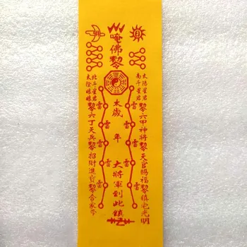 Даоист печат, печат на Хуа Тай Sui Фу, печат Фу Бан, печат от махагон