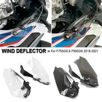 Двойката Вятърни Дефлекторов, Защита на Предното Стъкло, Странични ленти За BMW F750GS F850GS 2018 2019 2020 2021 F750 F850 GS F 750 / 850 GS