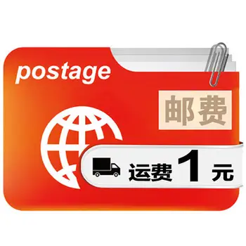 Един юан пощенски разходи