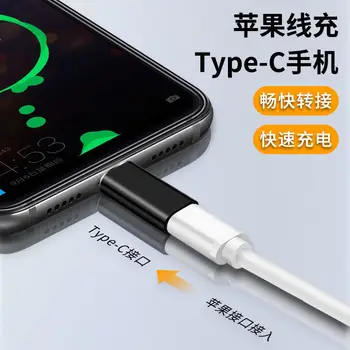 За Гръмотевична Пин Към Type C USB-C Конвертор от сплав За зареждане на Type-C Жак Телефонен Адаптер за iPhone Huawei P30 Телефон Xiaomi