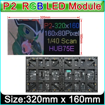 Модул LED П2/П2.5, вътрешен модул на дисплея LED стени пълен цвят KODAK видео, pixel LED панел 160кс80 320мм ченге 160мм