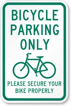 Паркинг само за велосипеди Моля, надеждно да защитите своя велосипед с метална знак