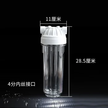 Пречистване на вода, филтър интерфейс тел бутилки Пре-филтър 10 инча прозрачна пластмасова 4-точков вътрешен за пречистване на вода