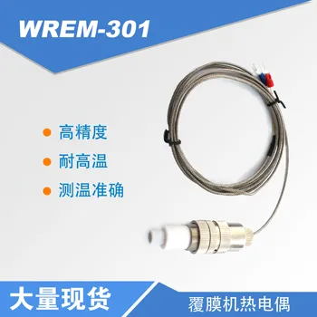 Термопара WREM-301K/ E сензор за температурата на повърхността на барабана перитонеальной композиране на машината